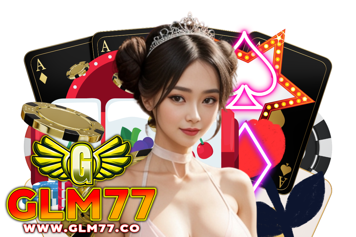 glm77 สมัคร
