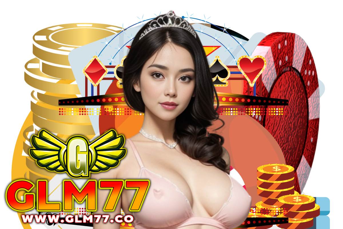 glm77 เข้าสู่ระบบ