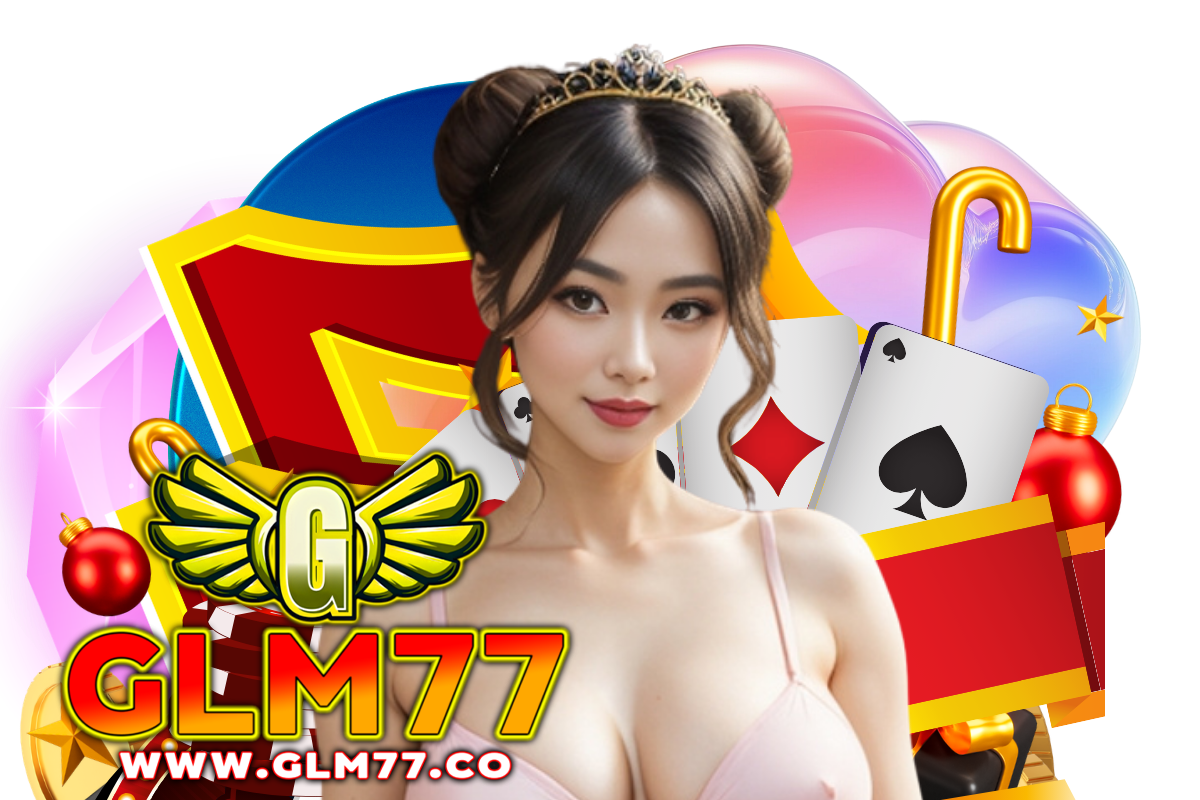 glm77 แจกเครดิตฟรี