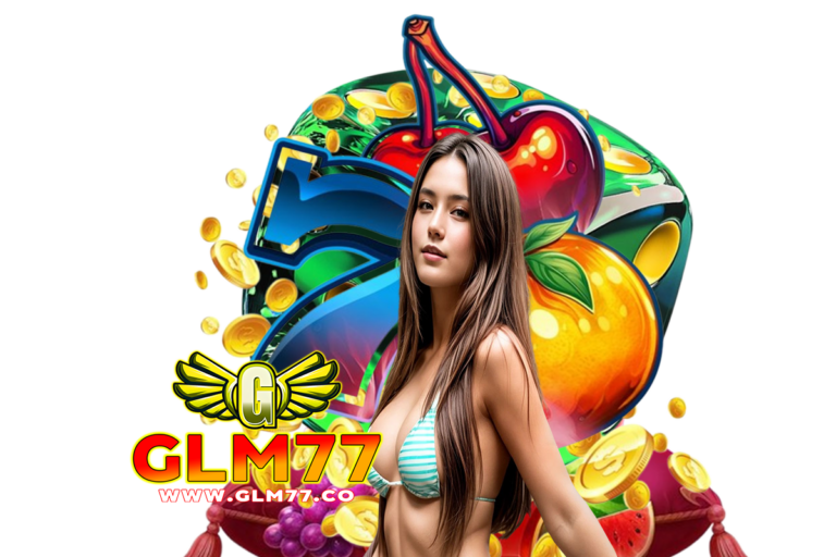 glm สมัคร