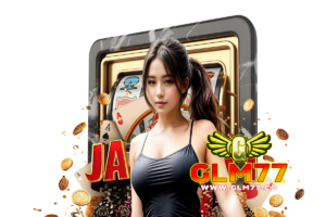 glm เว็บตรง