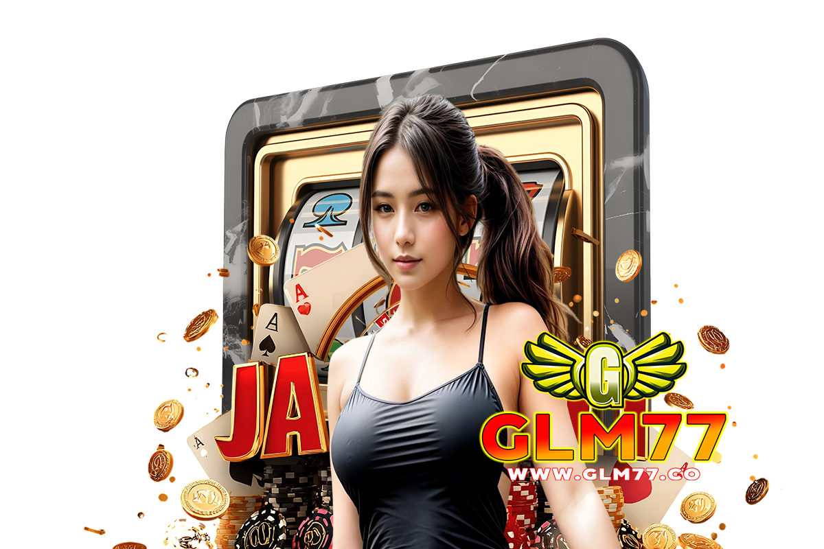 glm เว็บตรง