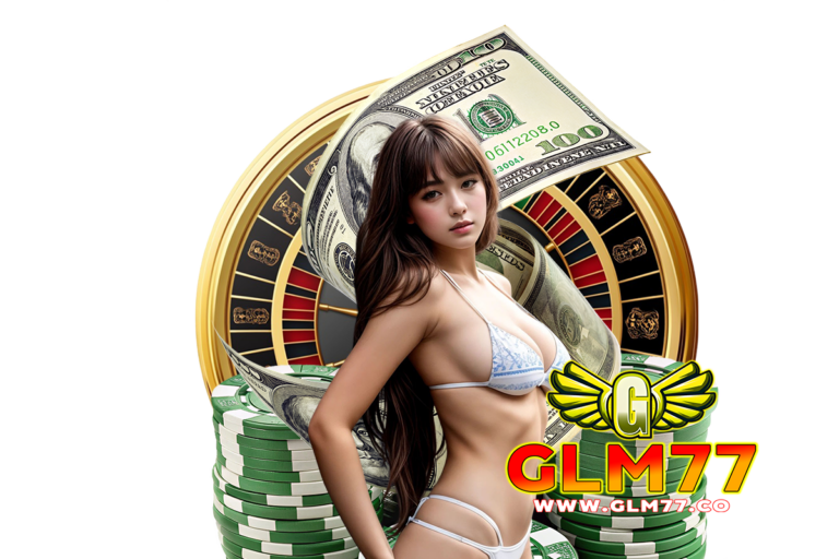 glm77 โค้ดฟรี